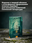 Призраки старого кладбища — фото, картинка — 4