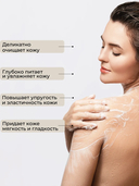 Гель для душа 