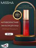 Эмульсия для лица 