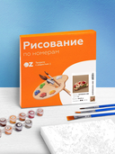 Картина по номерам 