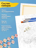 Картина по номерам 