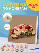 Картина по номерам 