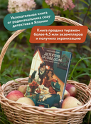 Детектив за обедом. Убийство подают горячим — фото, картинка — 2