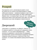 Детектив за обедом. Убийство подают горячим — фото, картинка — 4