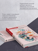 Круиз на краю бездны — фото, картинка — 4