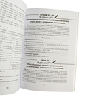 Русский язык. Уроки. 8 класс. II полугодие — фото, картинка — 1