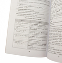 Русский язык. Уроки. 8 класс. II полугодие — фото, картинка — 2