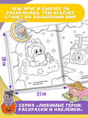 Большая раскраска в стиле Лабубу — фото, картинка — 3