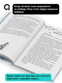 Кровавый дождь. Путь к искуплению — фото, картинка — 3