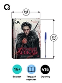 Кровавый дождь. Путь к искуплению — фото, картинка — 5