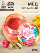 Мёд кремовый 