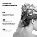 Детокс-шампунь для волос 