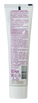 Крем-пудра от запаха и пота 