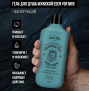 Гель для душа 