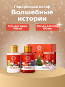 Подарочный набор 