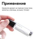 Парфюмерное масло для женщин 