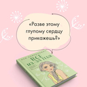 Осенний комплект хитов Аси Лавринович. Комплект из 3 книг — фото, картинка — 3