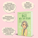 Осенний комплект хитов Аси Лавринович. Комплект из 3 книг — фото, картинка — 4