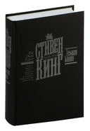 Темная Башня — фото, картинка — 1