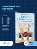 8 проектов в технике макраме для начинающих мастеров — фото, картинка — 1