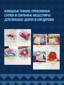 8 проектов в технике макраме для начинающих мастеров — фото, картинка — 2