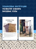 8 проектов в технике макраме для начинающих мастеров — фото, картинка — 3