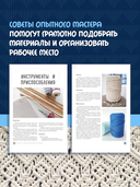 8 проектов в технике макраме для начинающих мастеров — фото, картинка — 4