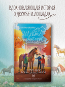 Поймать удачу за хвост — фото, картинка — 1