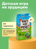 Факт или Фейк. Вокруг света — фото, картинка — 1