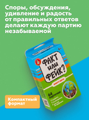 Факт или Фейк. Вокруг света — фото, картинка — 2