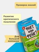 Факт или Фейк. Вокруг света — фото, картинка — 3