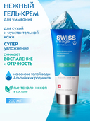 Гель-крем для умывания 