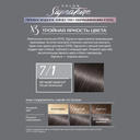 Крем-гель краска для волос 