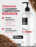 Шампунь для волос 