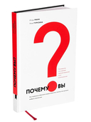 Почему вы? Как правильно объяснить клиентам, почему они должны выбрать именно вас — фото, картинка — 1
