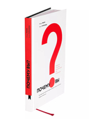 Почему вы? Как правильно объяснить клиентам, почему они должны выбрать именно вас — фото, картинка — 2