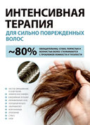 Бальзам для волос 