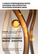 Бальзам для волос 