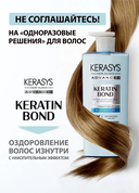 Бальзам для волос 