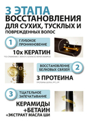 Бальзам для волос 