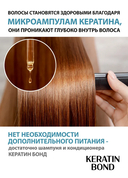 Бальзам для волос 