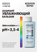 Бальзам для волос 