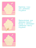 Набор для стринг арта 