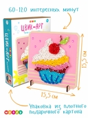 Набор для стринг арта 