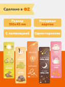 Набор закладок 