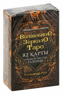 Волшебное зеркало Таро. Обновлённое издание. 82 карты и руководство для гадания в коробке — фото, картинка — 10