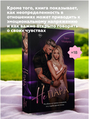 Не пара — фото, картинка — 4