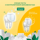 Зубная паста 