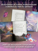 Макси и Амелия. На поиски Золотого Сыра! — фото, картинка — 4