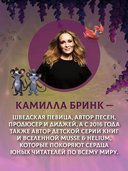 Макси и Амелия. На поиски Золотого Сыра! — фото, картинка — 6